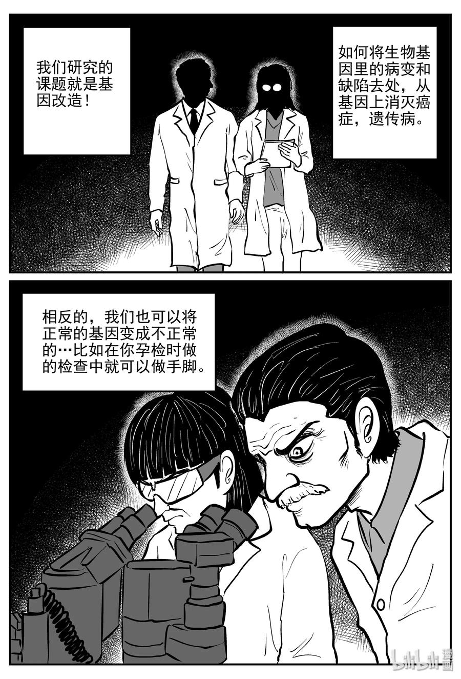 301 恶魔的诅咒（5）17