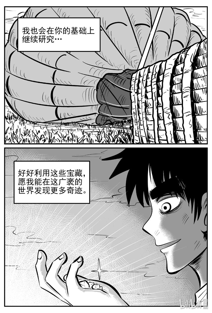 401 龙的传说（3）29
