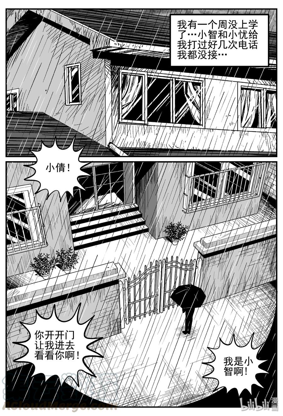 254 忧郁症（2）3