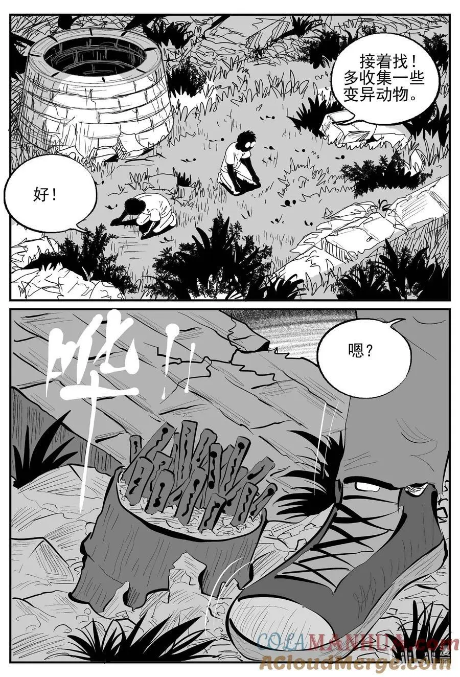 954 轮转寺之谜9