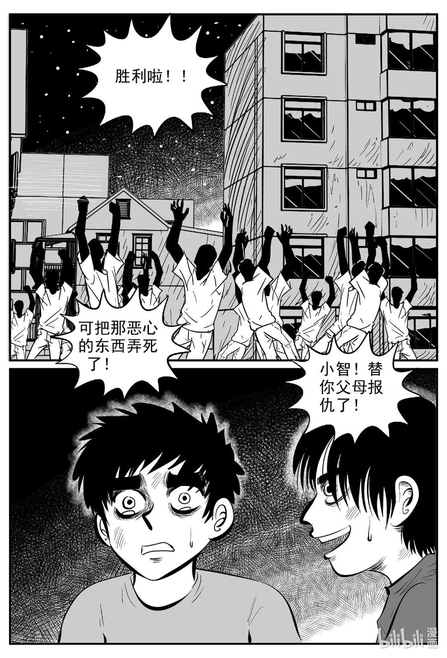 559 嗜人之夜17