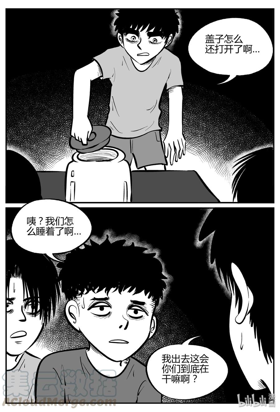 304 寄生虫（2）15