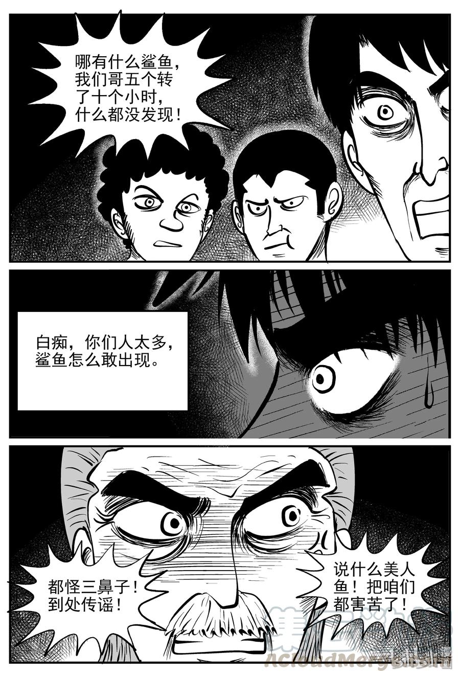 353 美人鱼（3）6