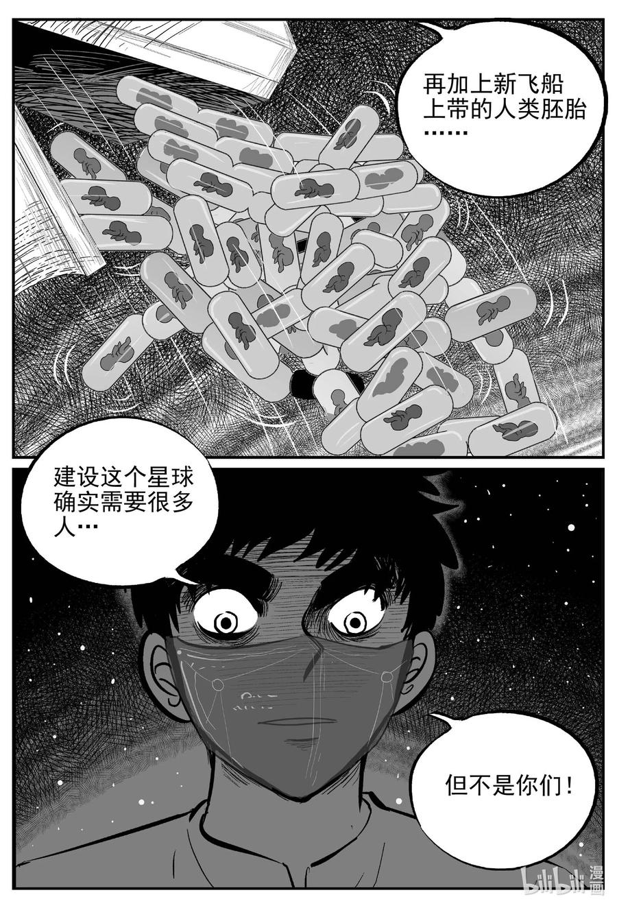 650 纯净世界17