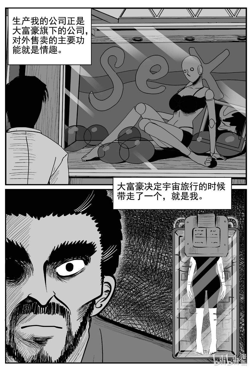 771 《Heartbreaker》5