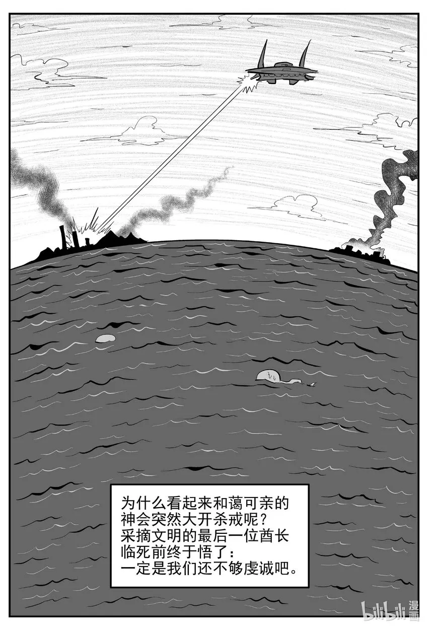 884 神迹（下）13