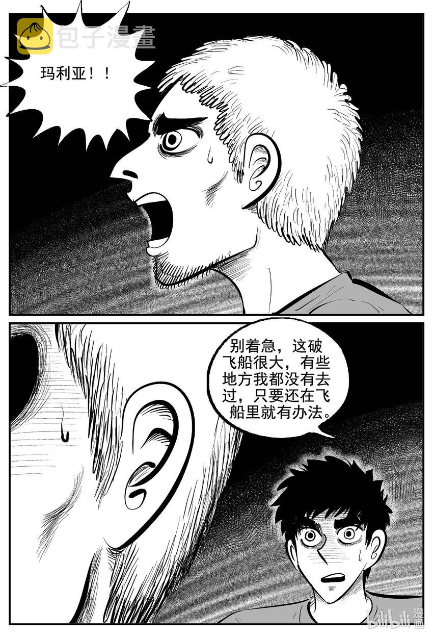 767 《Heartbreaker》8