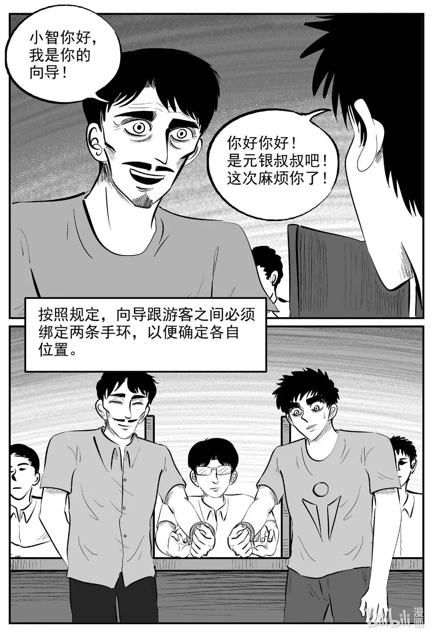 890 地上天国的魔音9