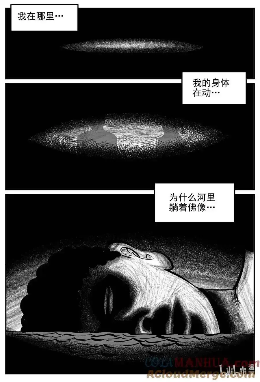 924 地上天国的魔音7