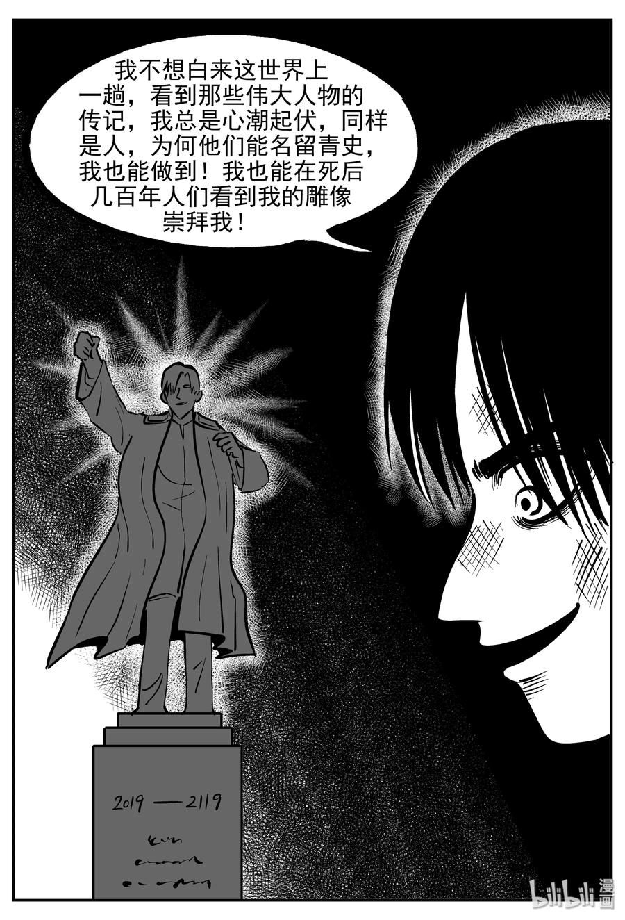 355 圣人传（1）11