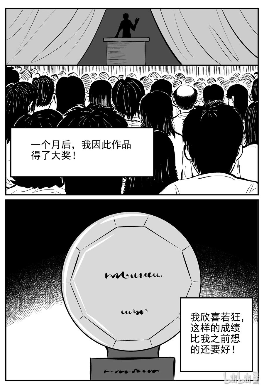 406 墙中人（1）5