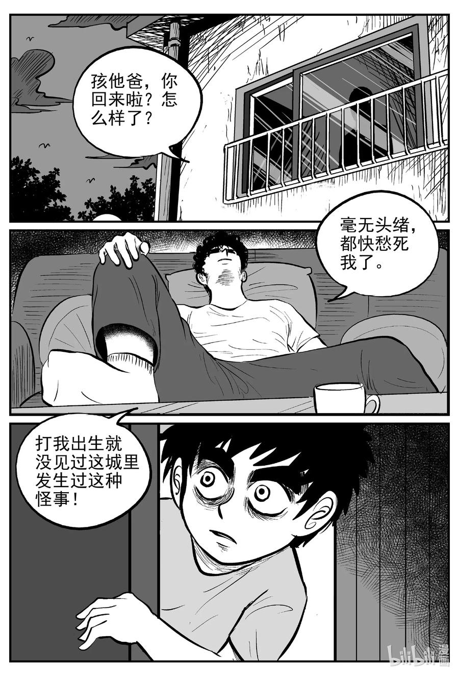 552 嗜人之夜10
