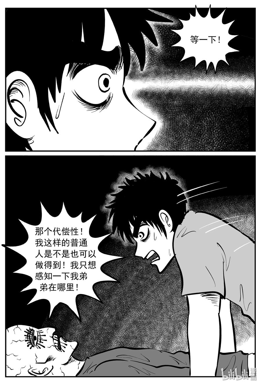 289 克苏鲁圣殿（5）7