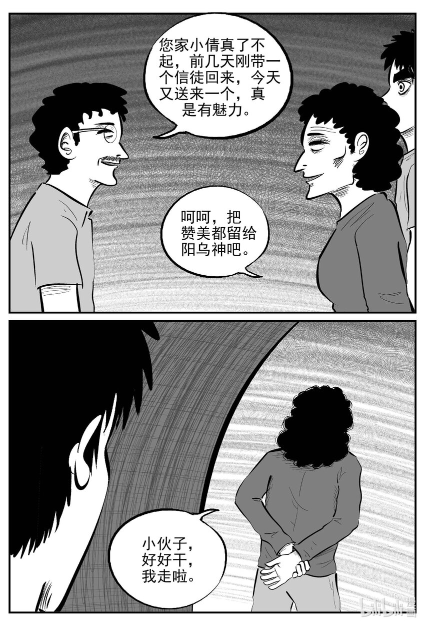 799 深潭岗大祭8