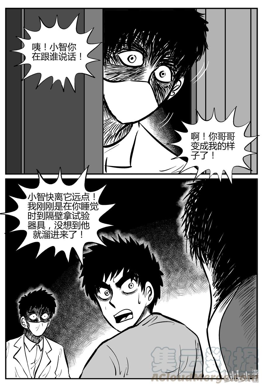 279 非人族（4）3