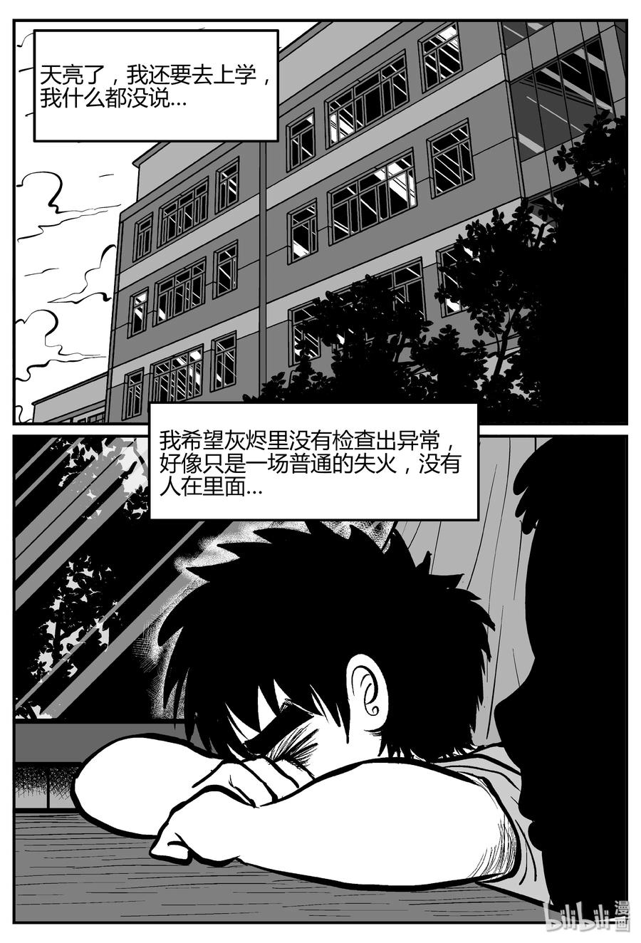 274 小丑（5）14