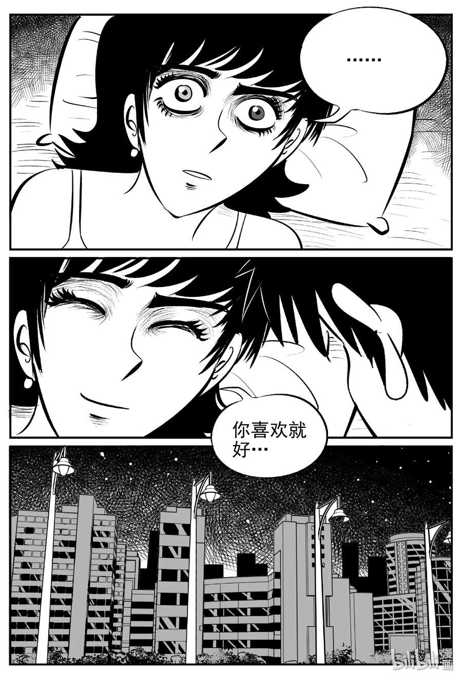 391 怪病（1）11