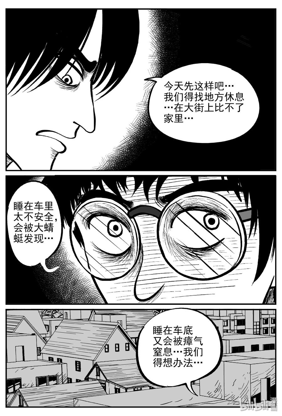 344 石炭纪断层（5）14