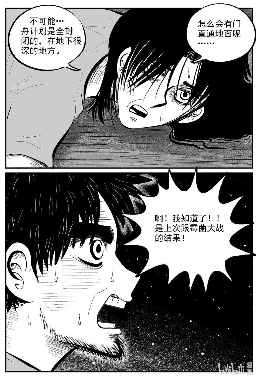 729 它814