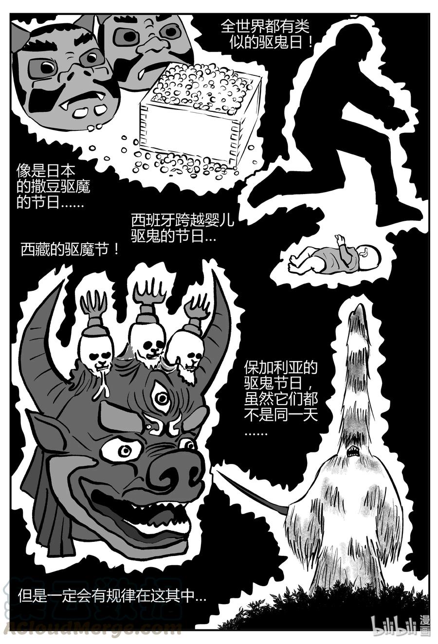 284 移魂（5）15