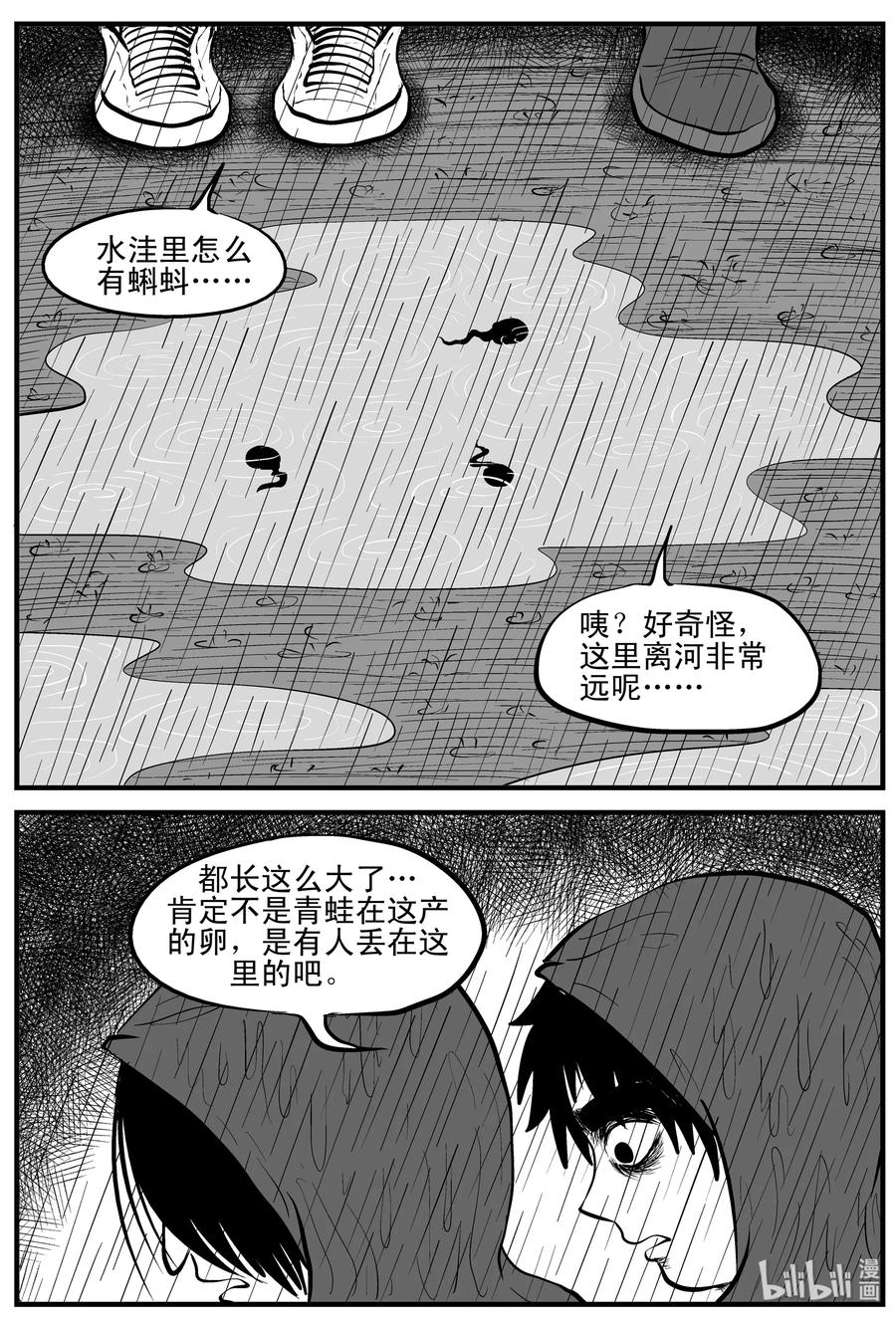 105 黑雨季（1）10