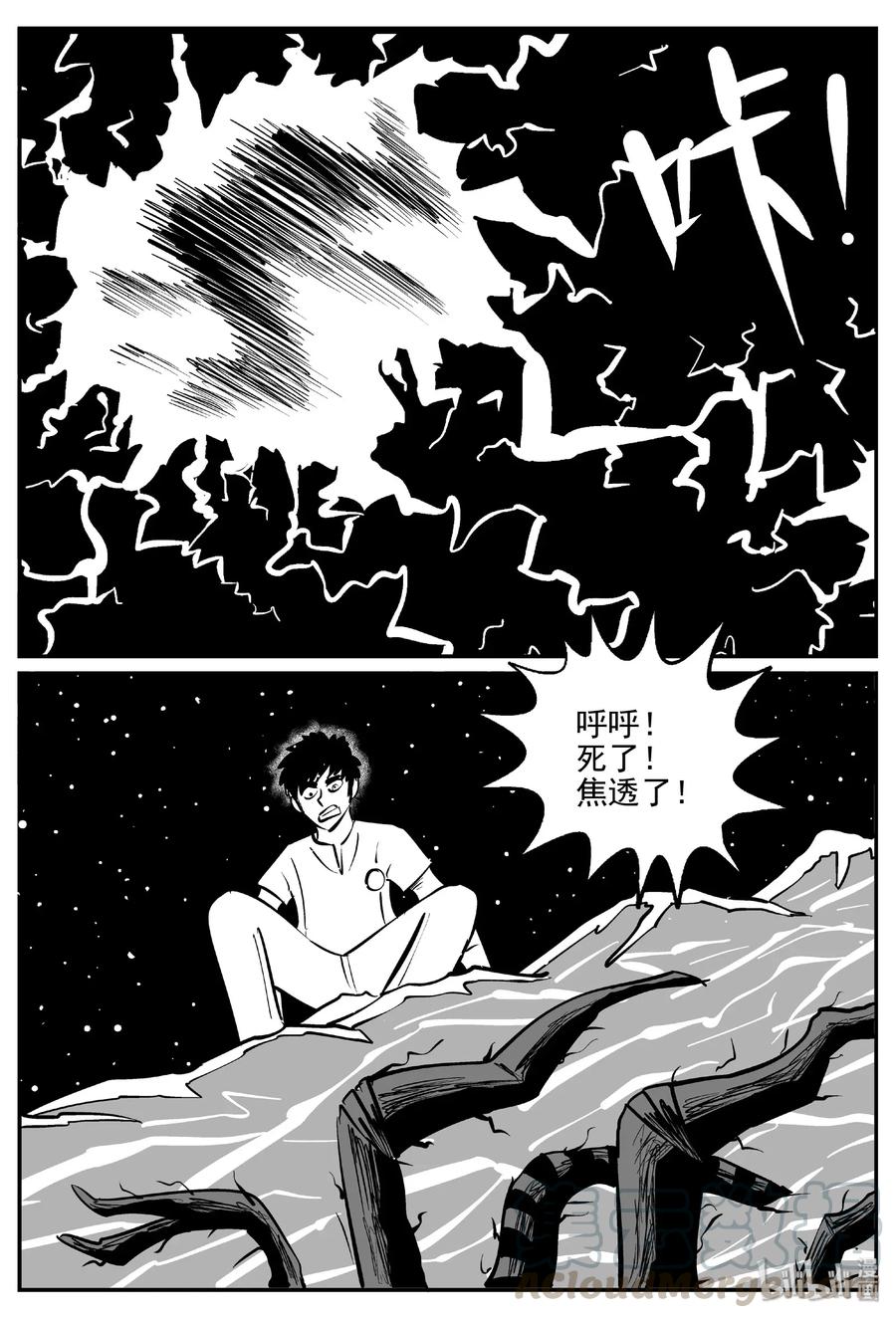466 诡域之星27