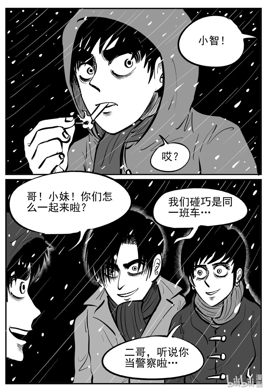 232 暴风雪之夜（1）8