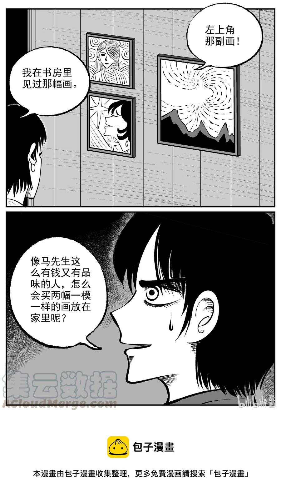 572 邪恶生物档案20