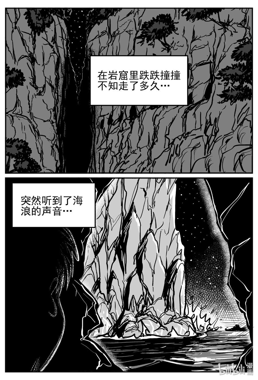 414 日光禁区（5）5