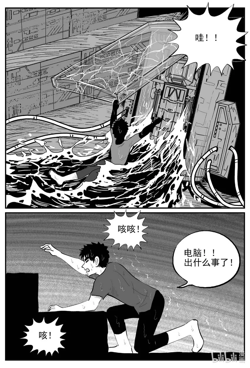 850 人类末日之旅10