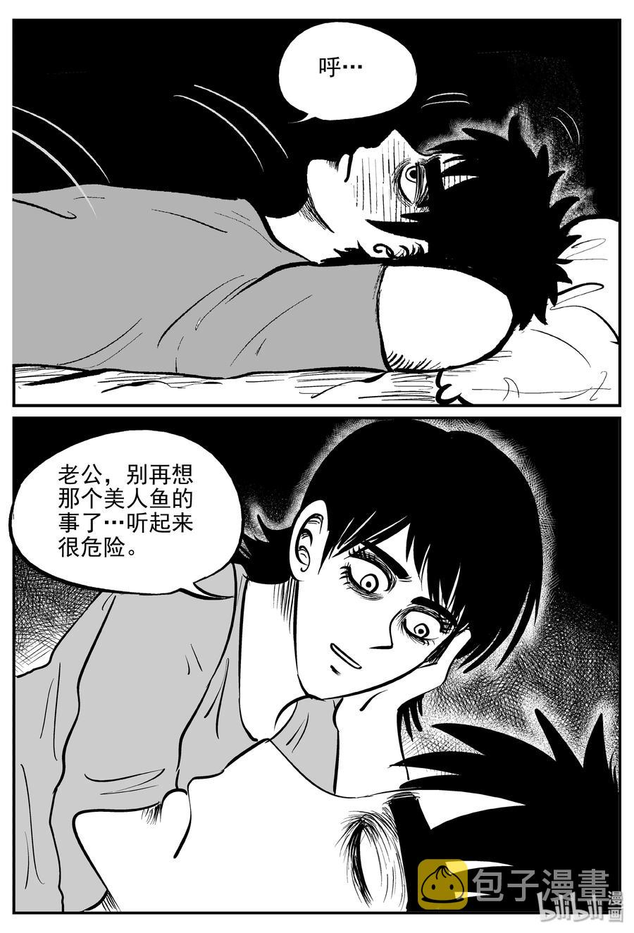 351 美人鱼（1）20