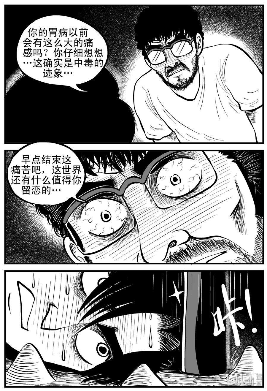 155 洞穴奇案（2）7