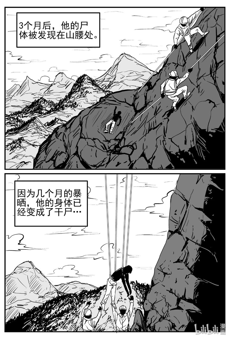 428 一分钟怪异故事5