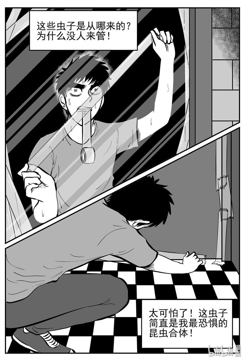 040 它：蜂群（1）15