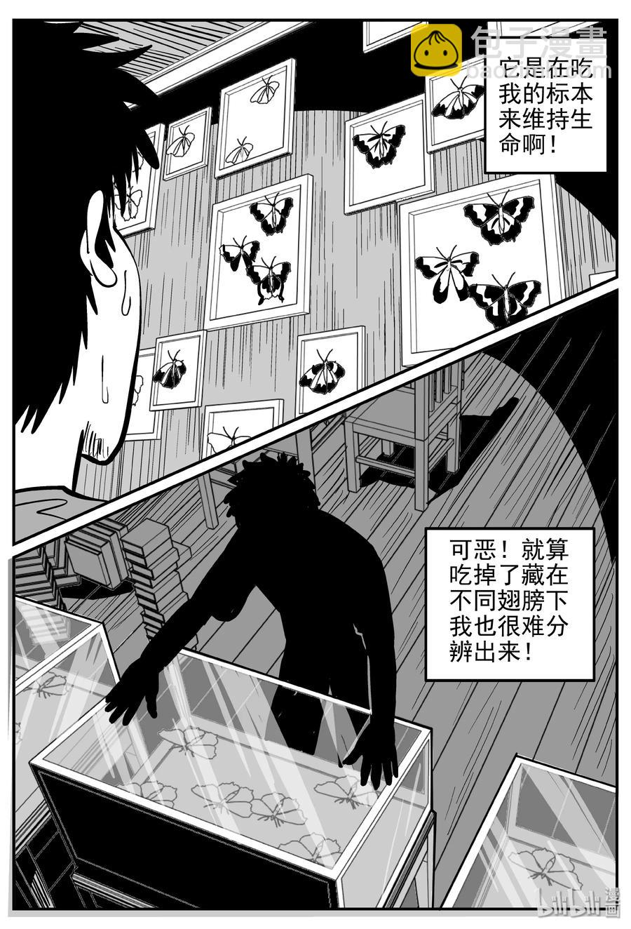 362 蝶变（3）10