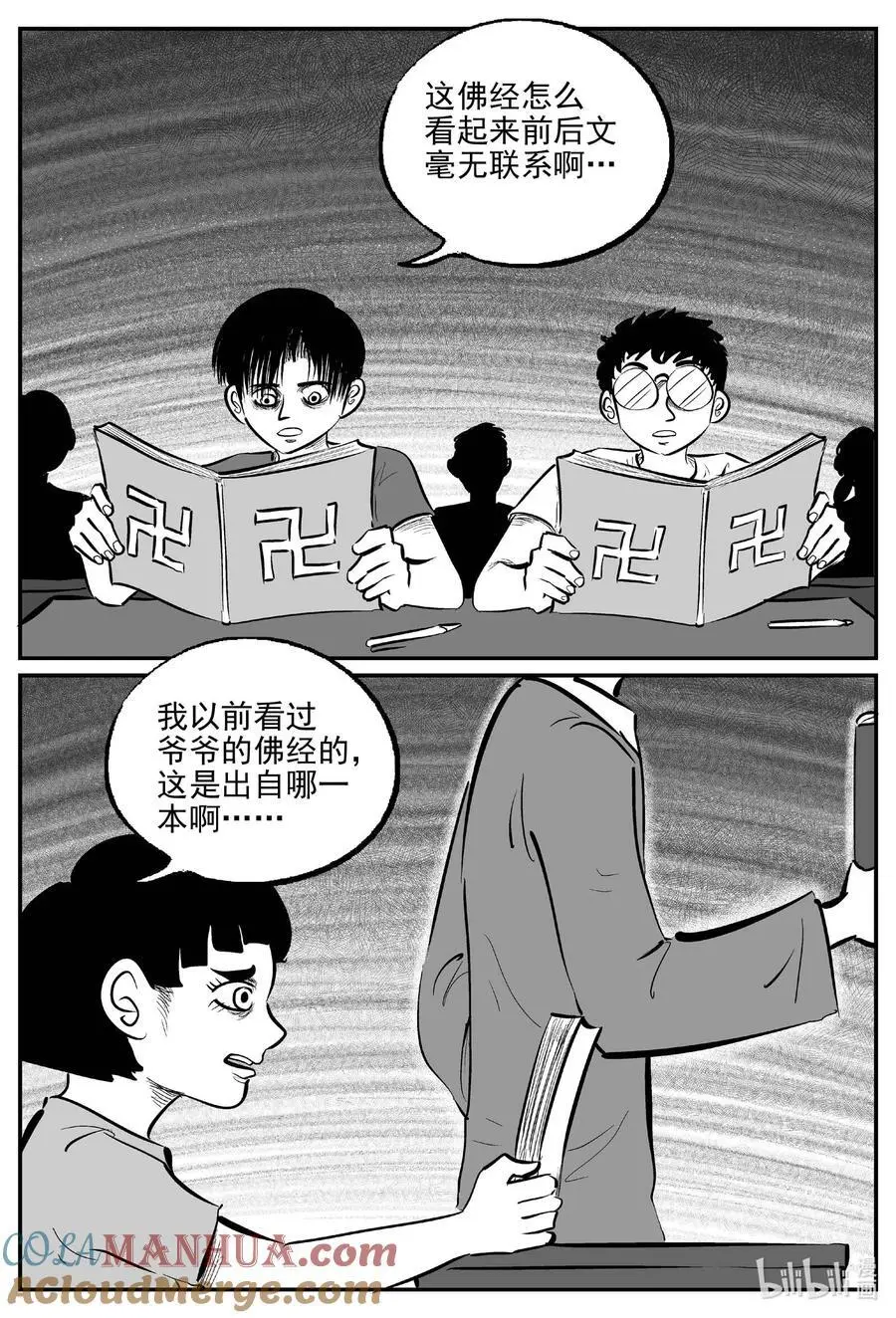 949 轮转寺之谜15