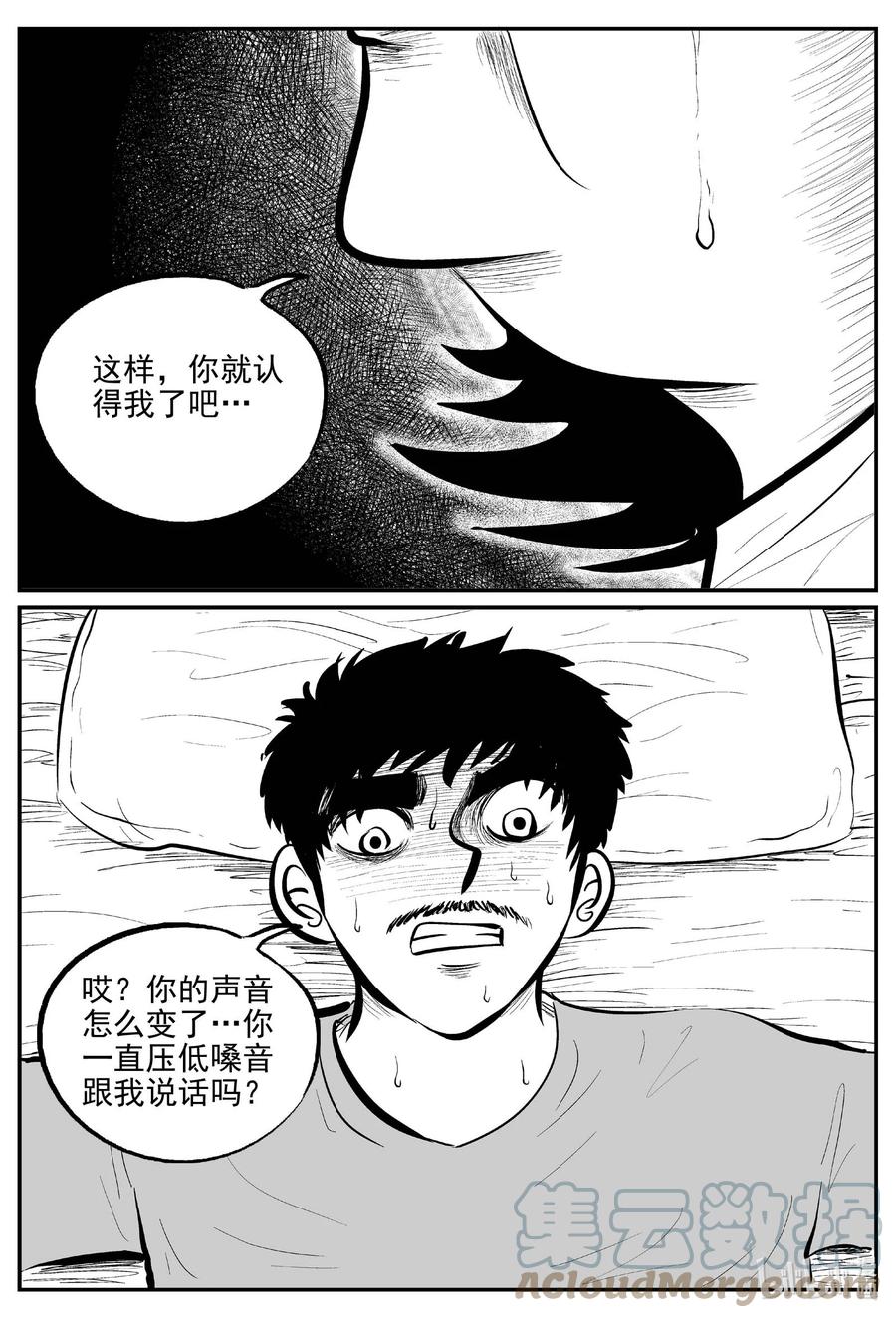 658 南洋怪谈10