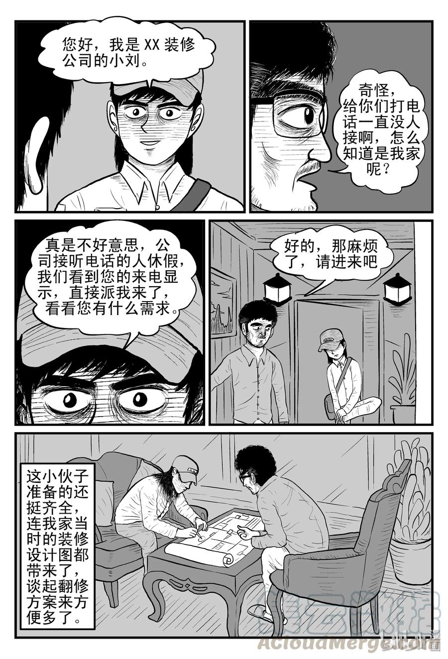 096 诡屋（1）3