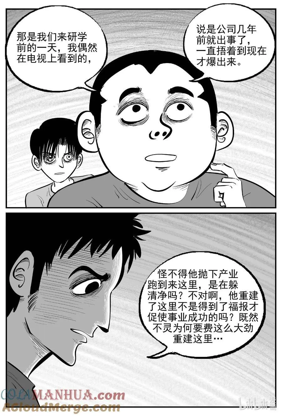 955 轮转寺之谜6
