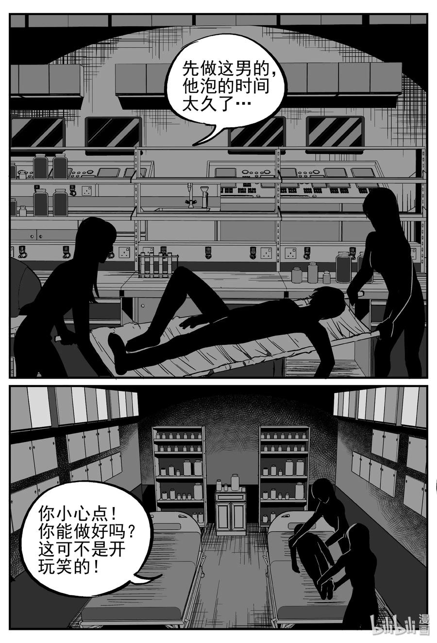 250 怪潭山庄（13）16