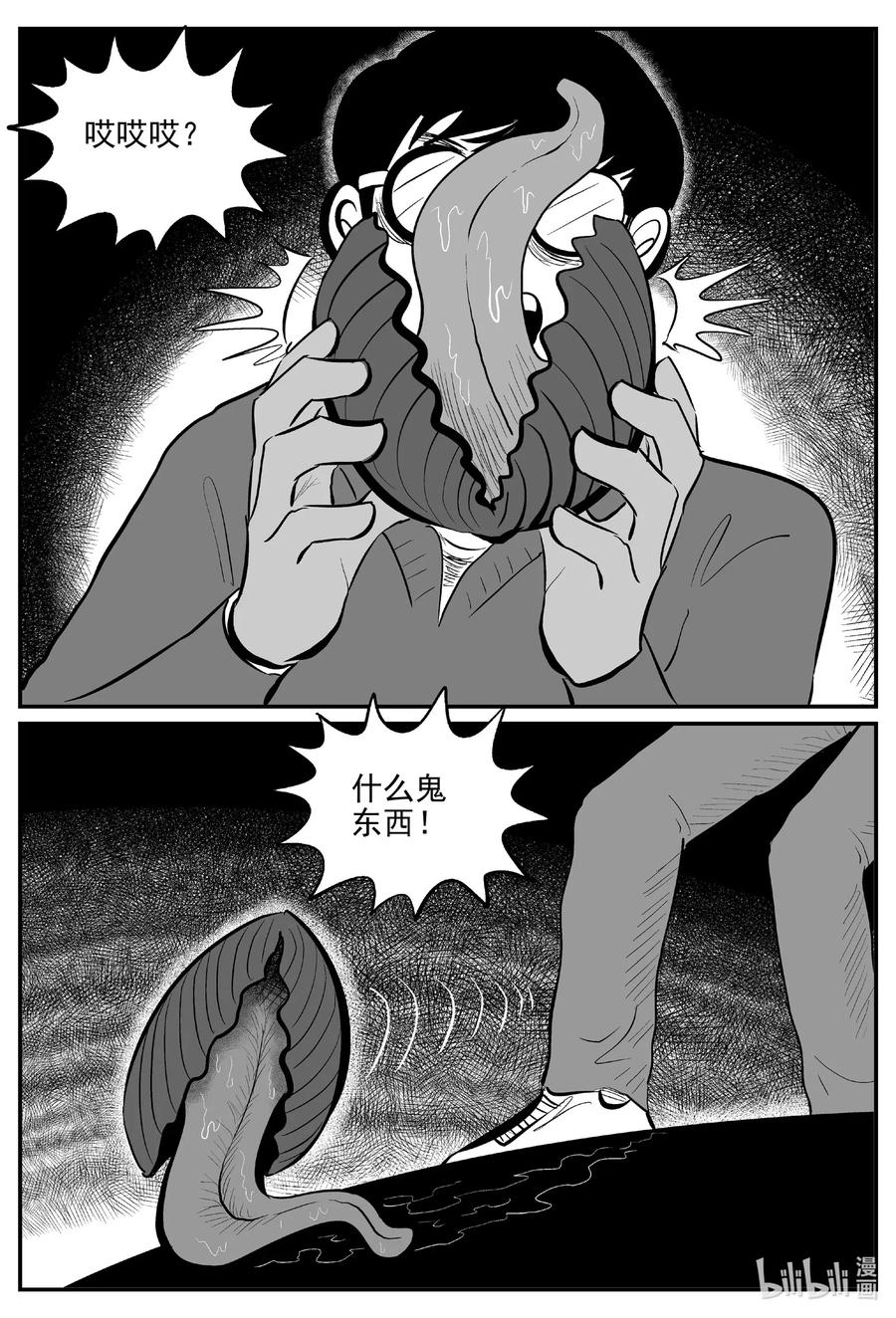 561 邪恶生物档案9