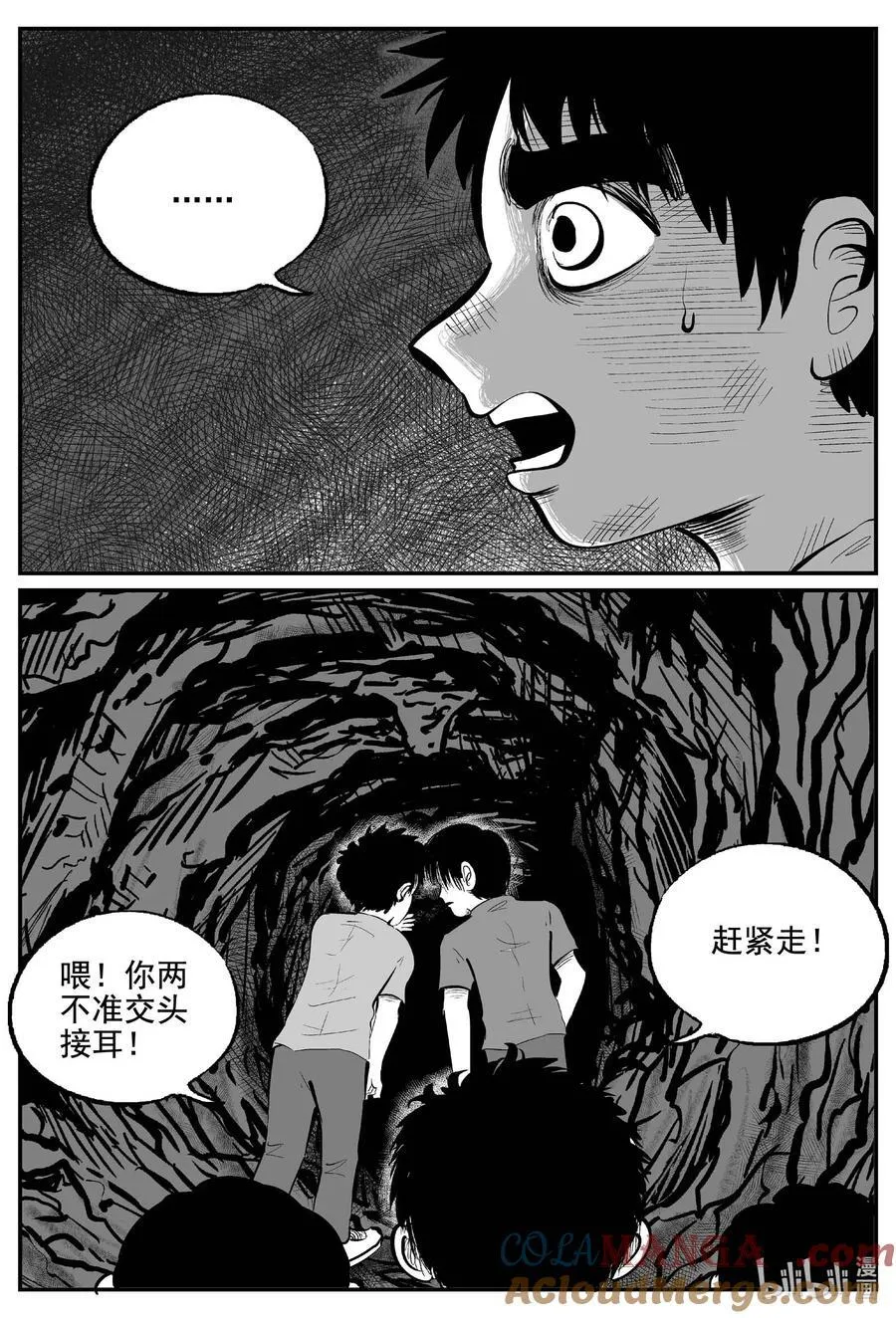 974 轮转寺之谜11