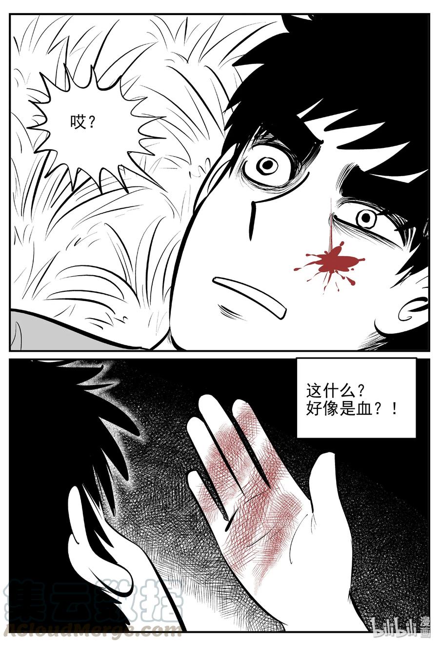 399 龙的传说（1）6