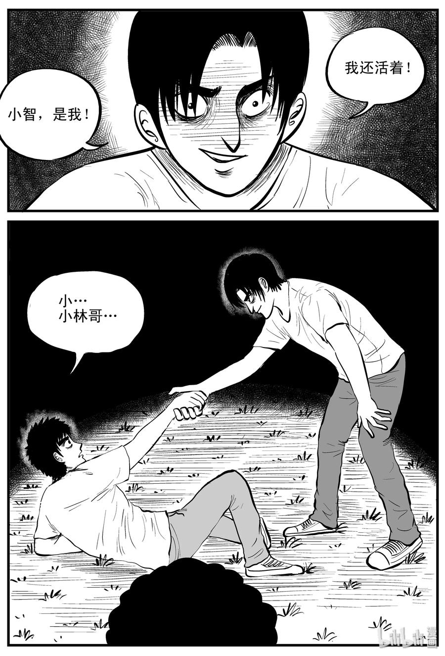 108 迷失（2）8