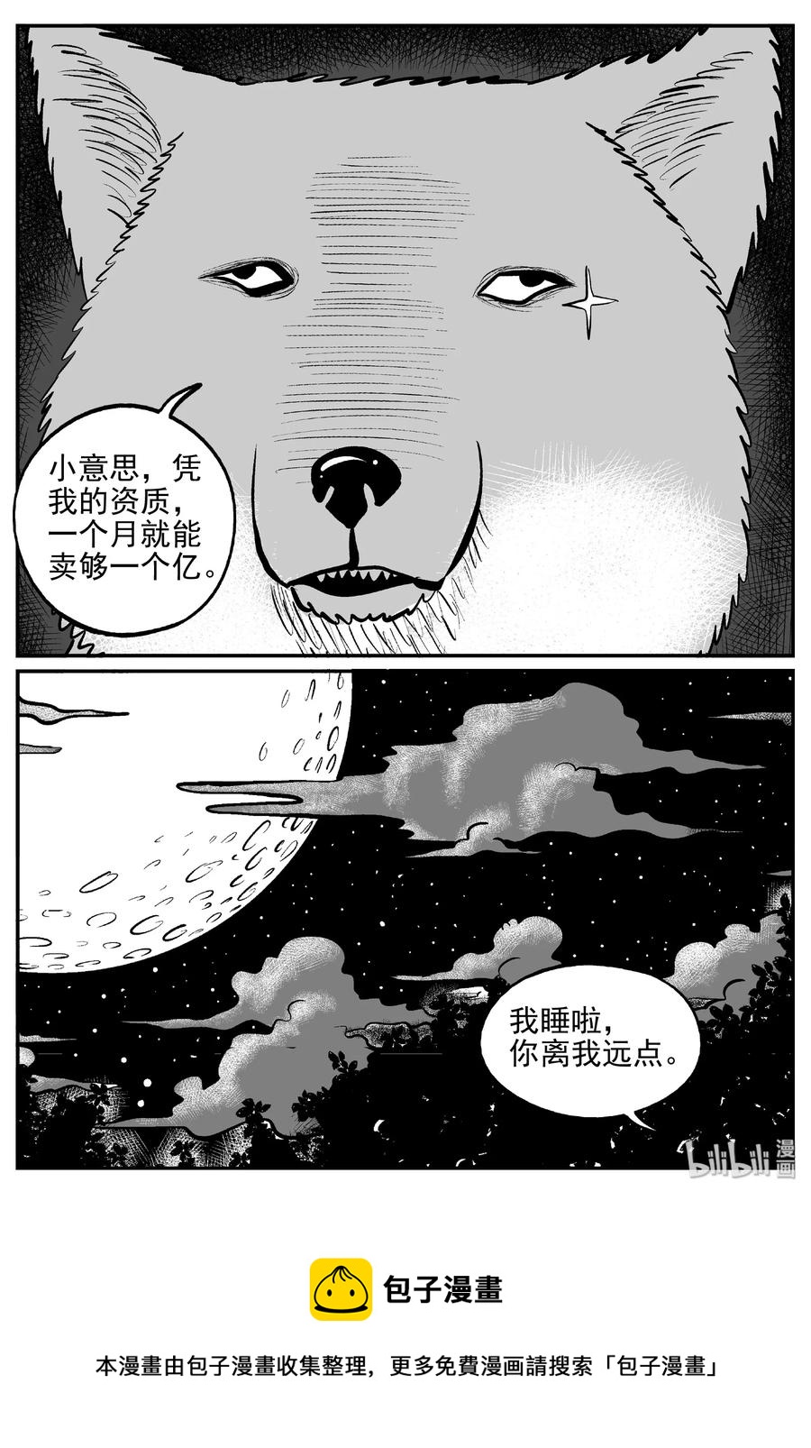 404 可怕的报恩（1）22
