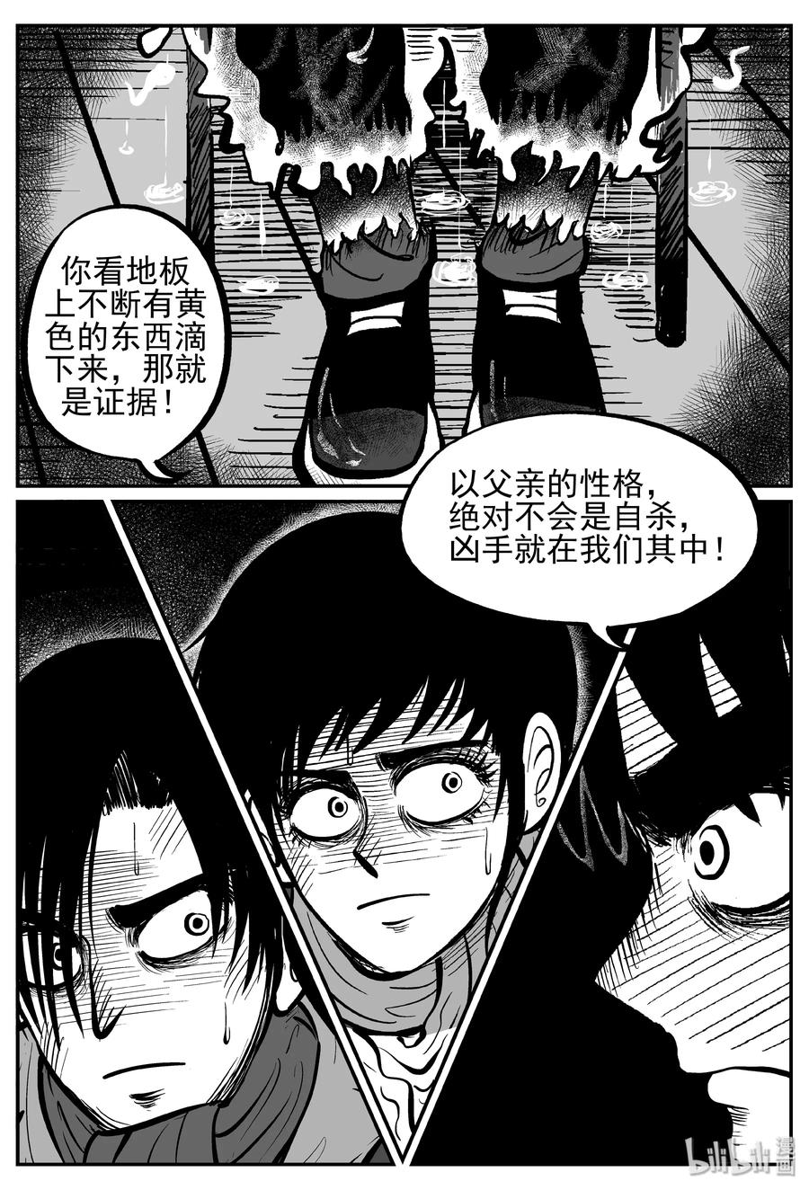 233 暴风雪之夜（2）20