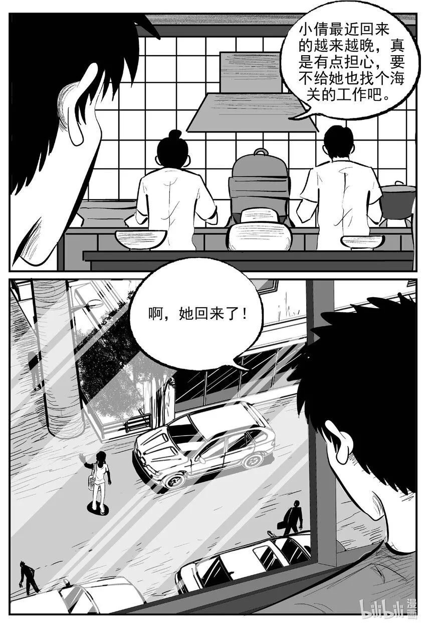 914 地上天国的魔音7