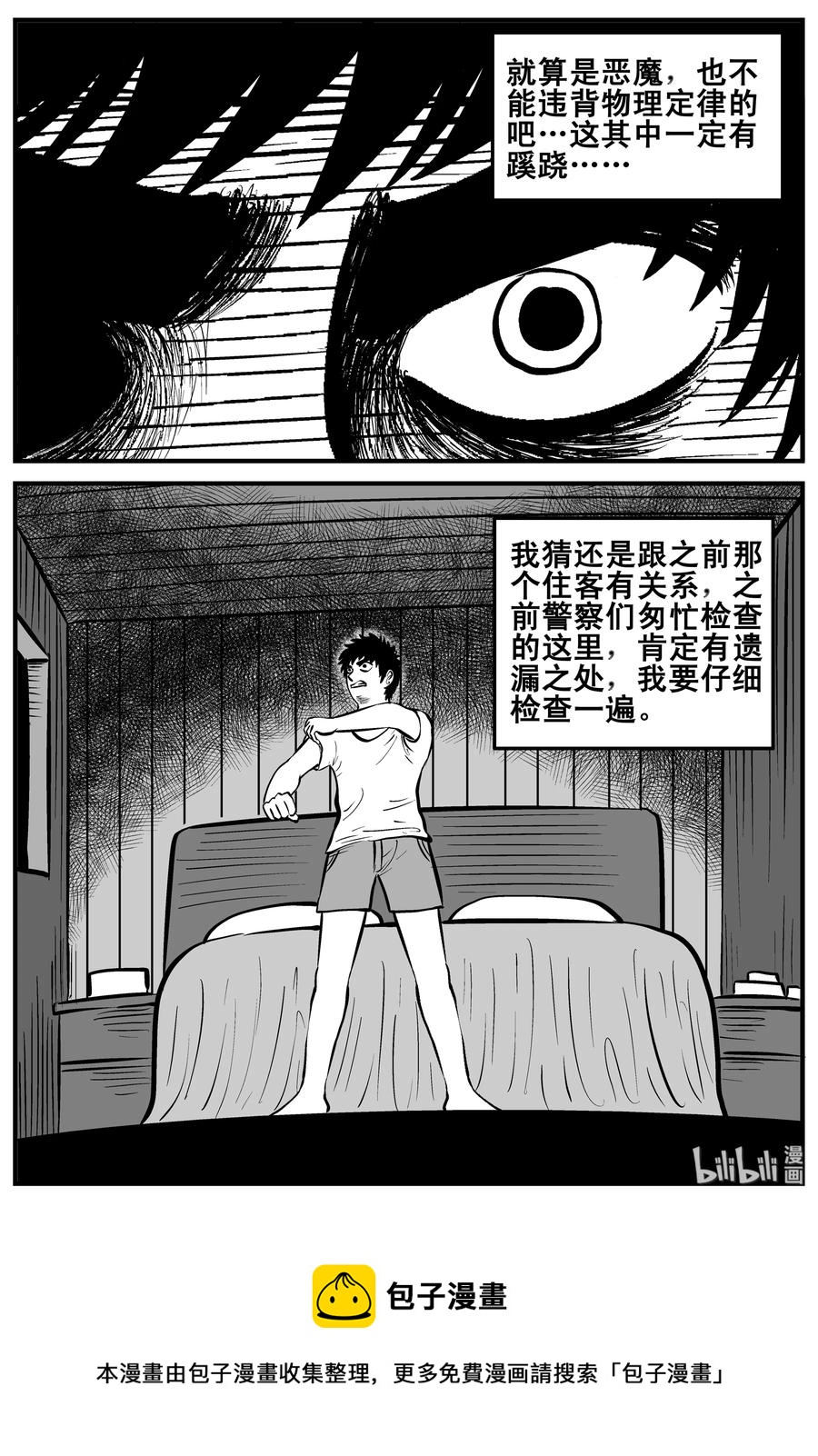 189 七夜怪谈（1）20