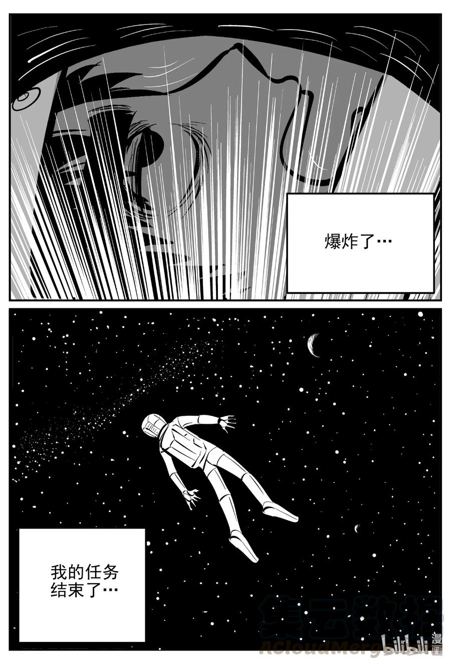 478 诡域之星18