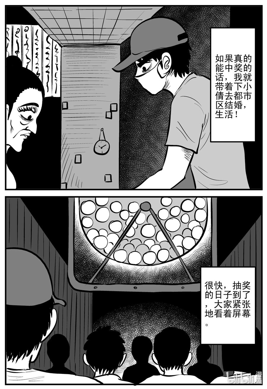 199 傀儡人生（2）5